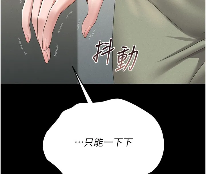 獵艷琯理員第3話-被抓到把柄的下場