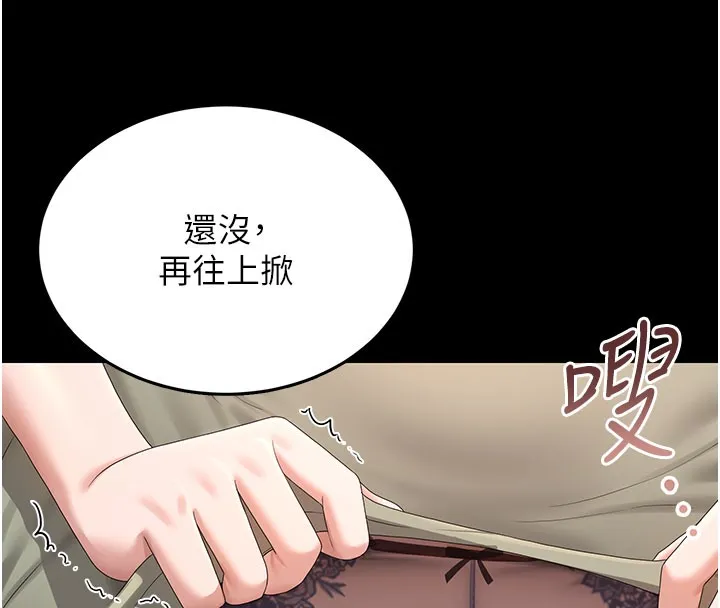 獵艷琯理員第3話-被抓到把柄的下場
