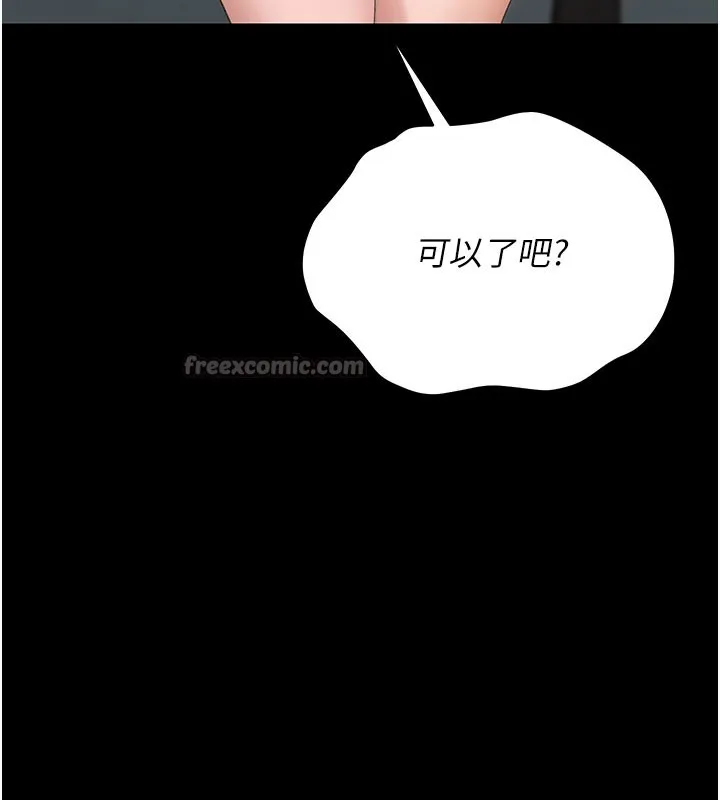 猎艷管理员-第3話-被抓到把柄的下場 - 图片 252
