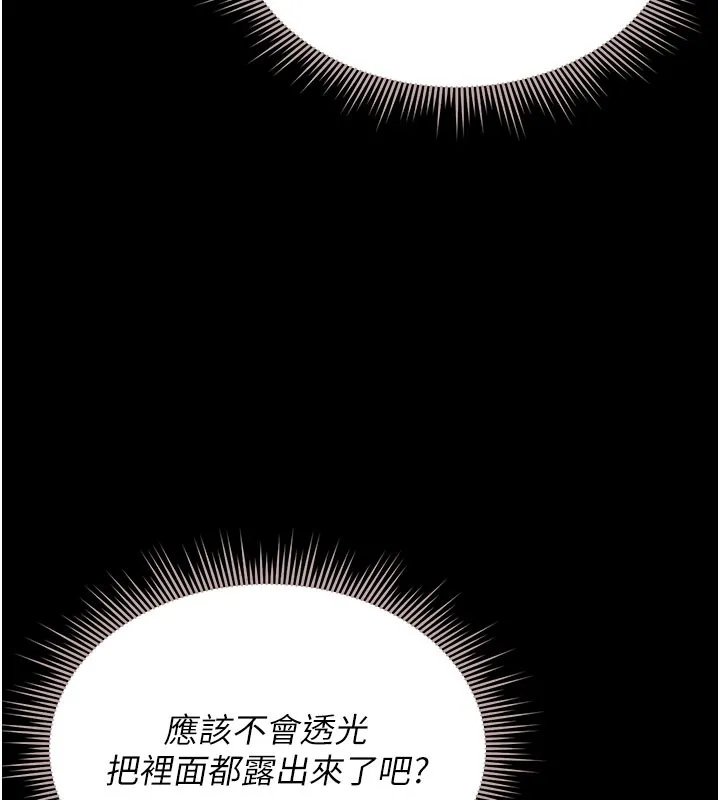 獵艷琯理員第3話-被抓到把柄的下場