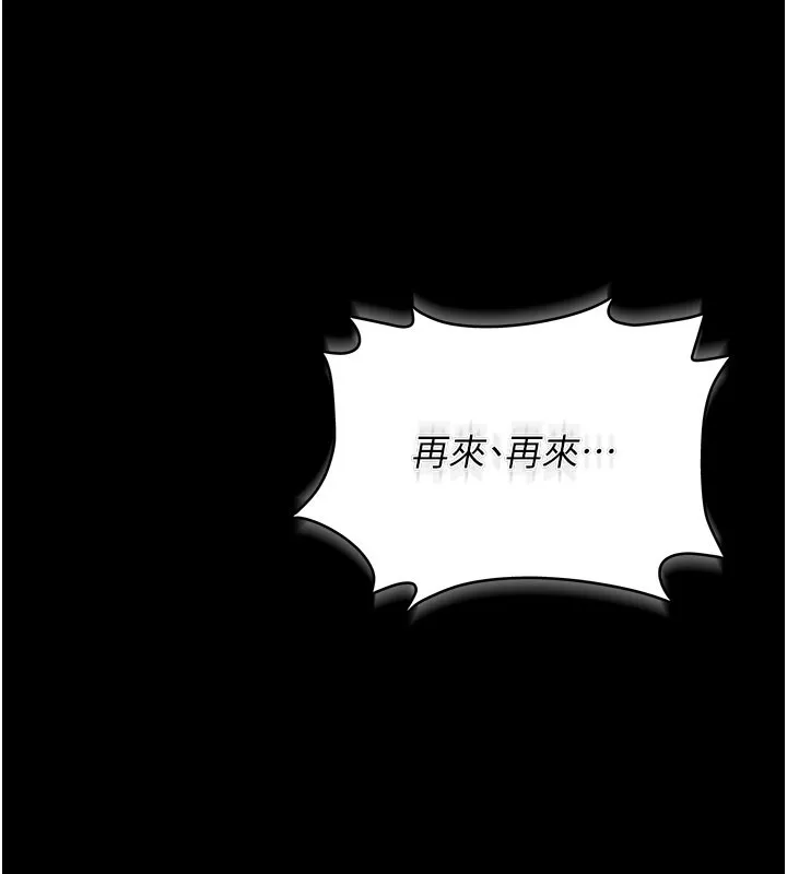 猎艷管理员-第3話-被抓到把柄的下場 - 图片 255