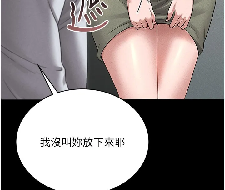 獵艷琯理員第3話-被抓到把柄的下場