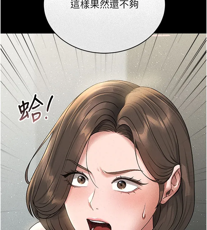 猎艷管理员-第3話-被抓到把柄的下場 - 图片 269