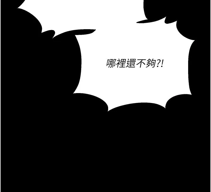 獵艷琯理員第3話-被抓到把柄的下場