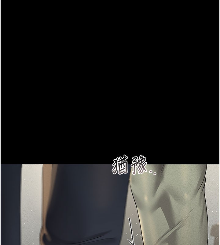 獵艷琯理員第3話-被抓到把柄的下場