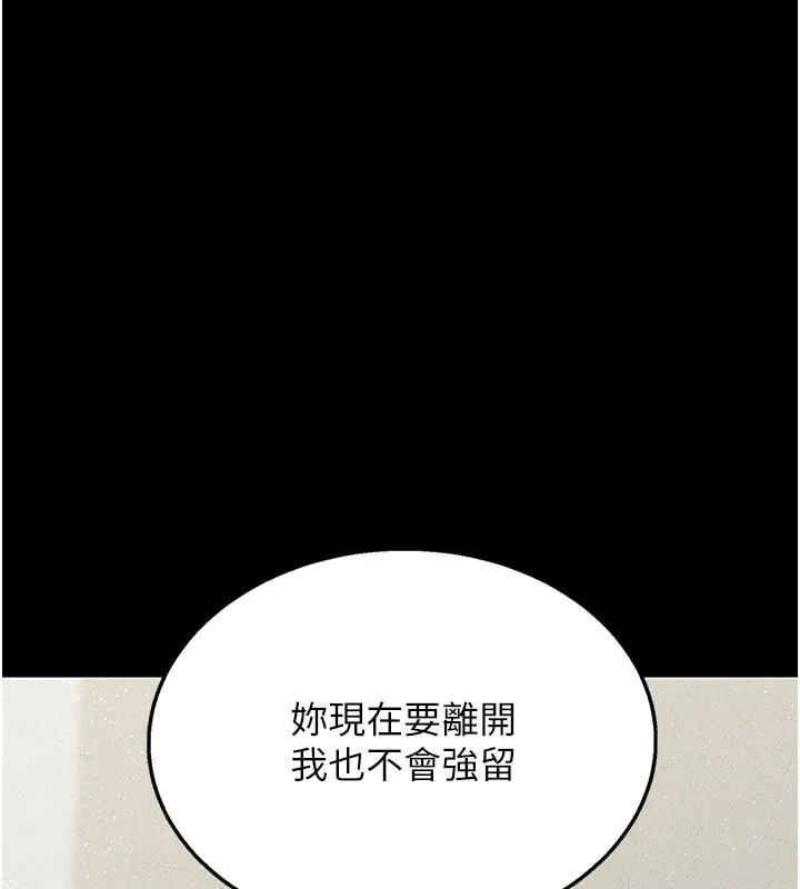 獵艷琯理員第3話-被抓到把柄的下場