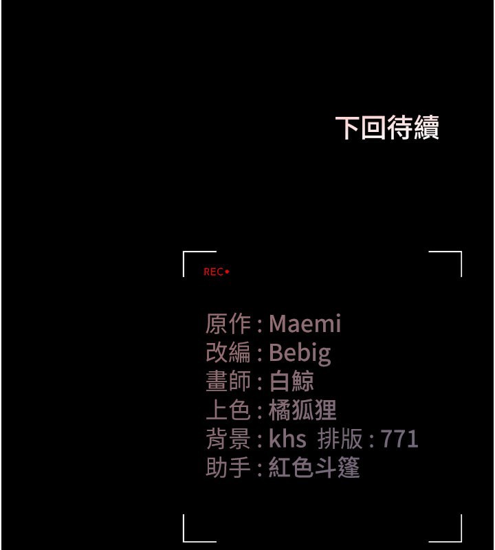 猎艷管理员第3話-被抓到把柄的下場