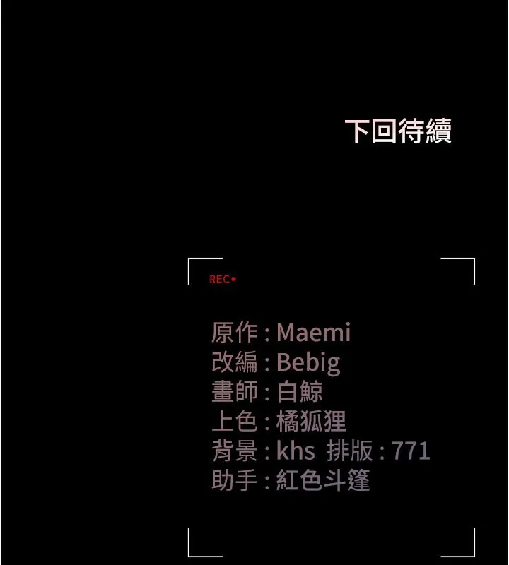 猎艷管理员-第3話-被抓到把柄的下場 - 图片 284