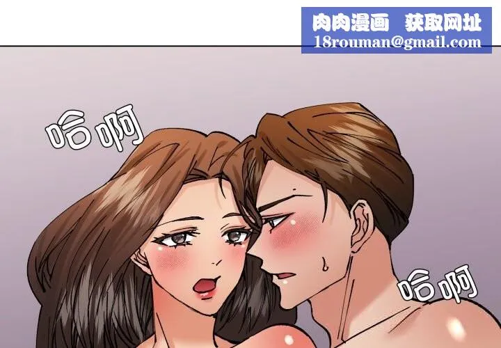 了不起的她-第81話 - 图片 1