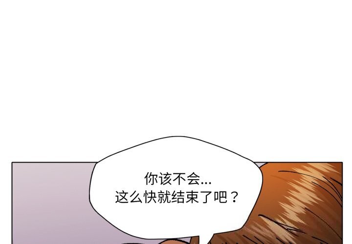 了不起的她第81話