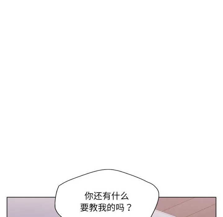 了不起的她第81話