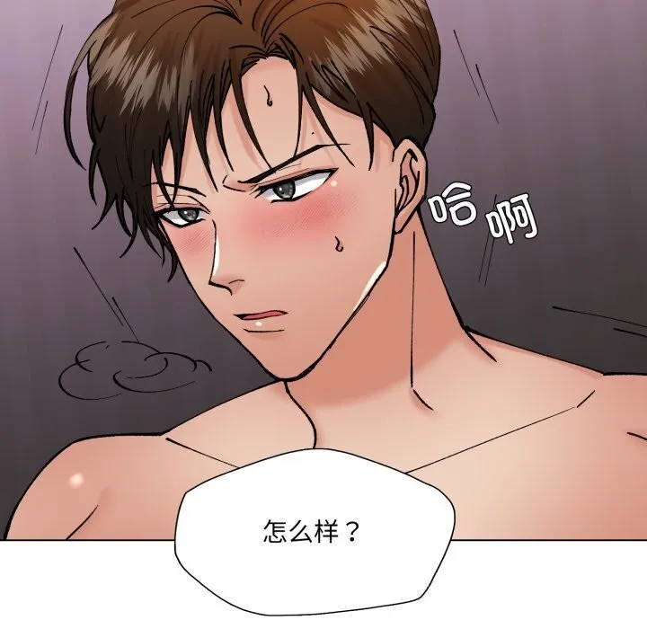 了不起的她-第81話 - 图片 16