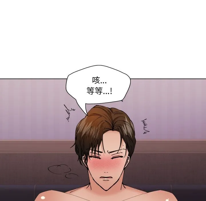 了不起的她-第81話 - 图片 25