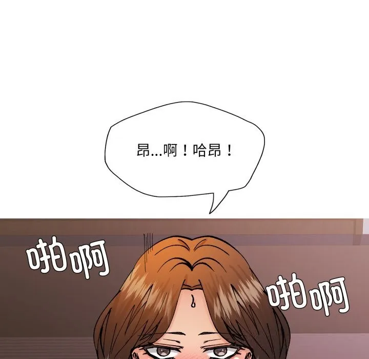 了不起的她-第81話 - 图片 50