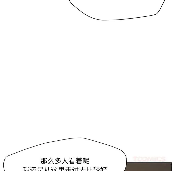 了不起的她第81話