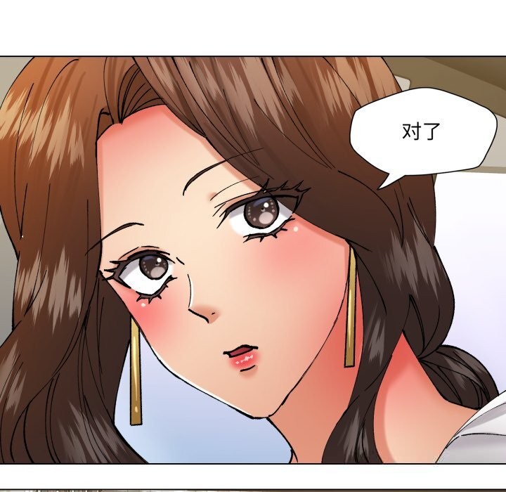 了不起的她第81話