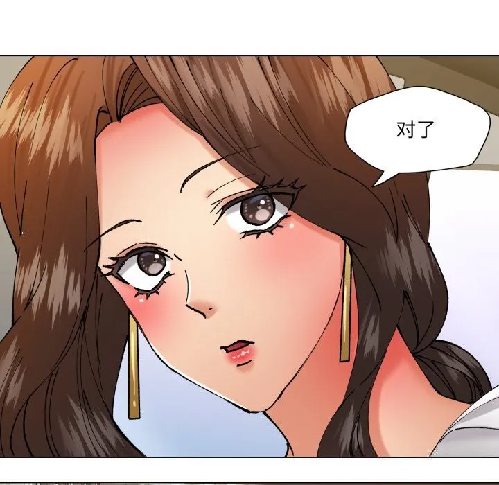 了不起的她-第81話 - 图片 69