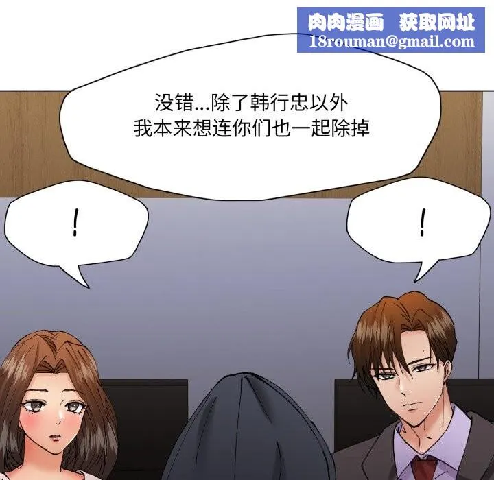 了不起的她-第81話 - 图片 79