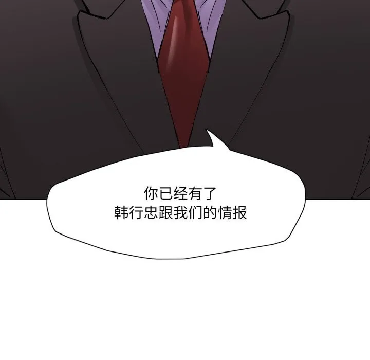 了不起的她第81話