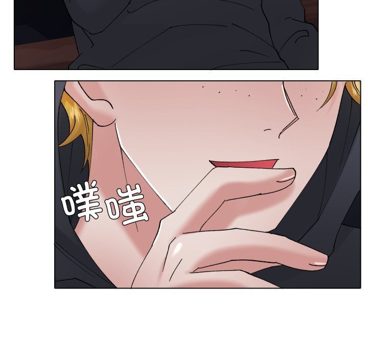 了不起的她第81話