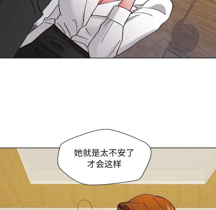 了不起的她第81話