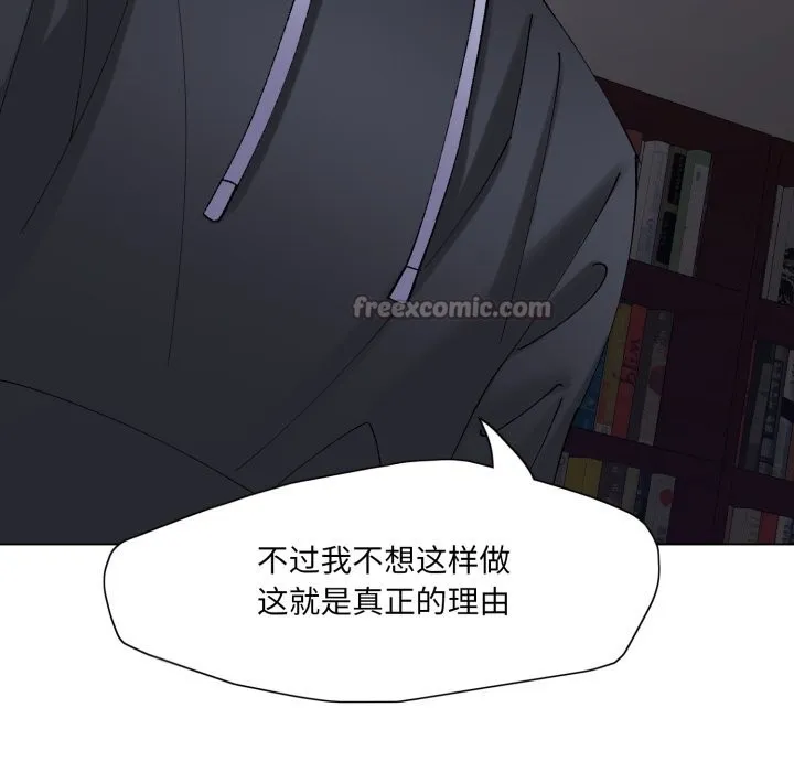 了不起的她-第81話 - 图片 112