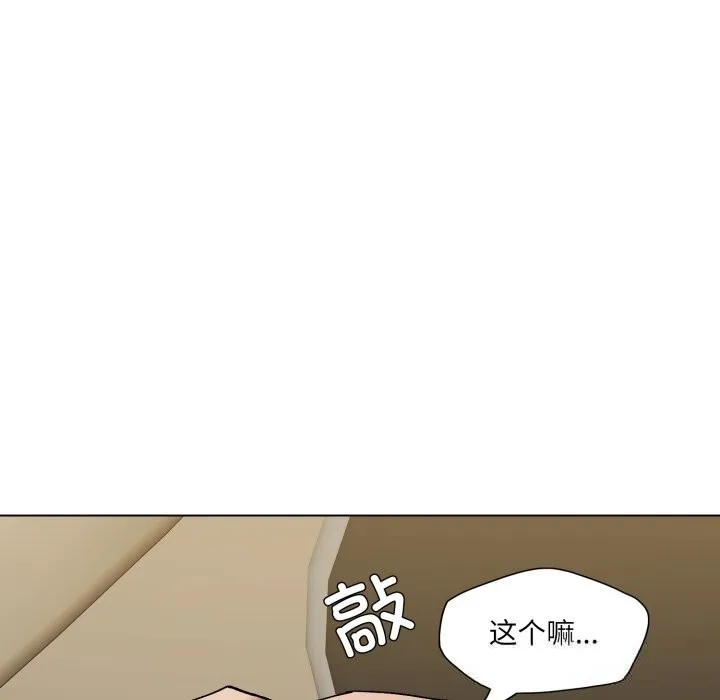 了不起的她第81話
