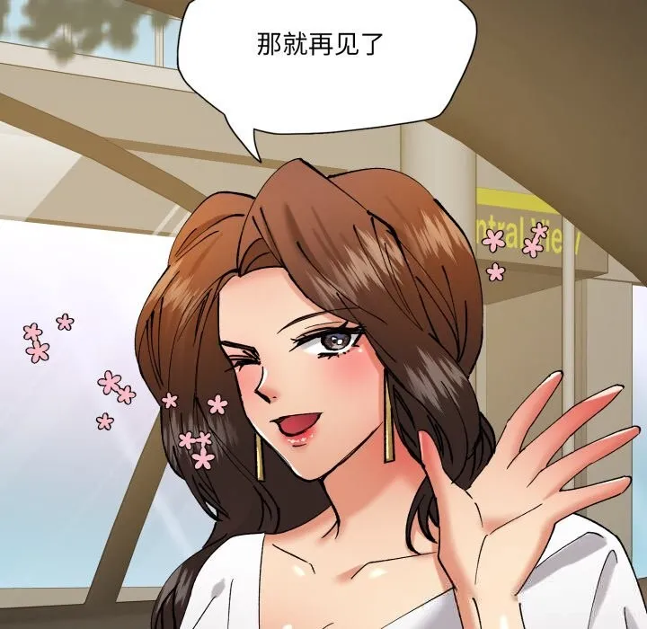 了不起的她-第81話 - 图片 125