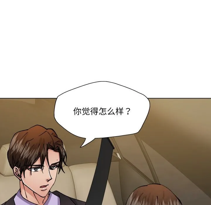 了不起的她-第81話 - 图片 130