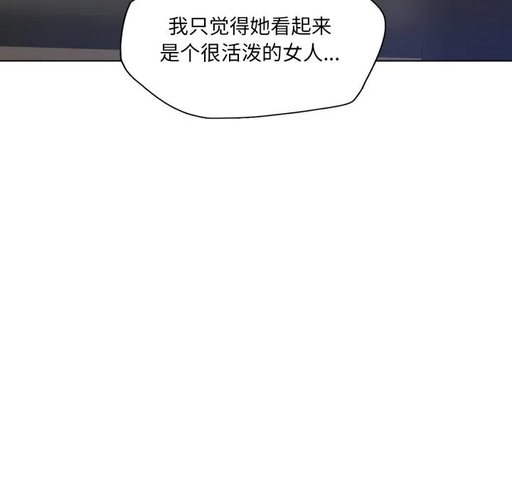 了不起的她-第81話 - 图片 135