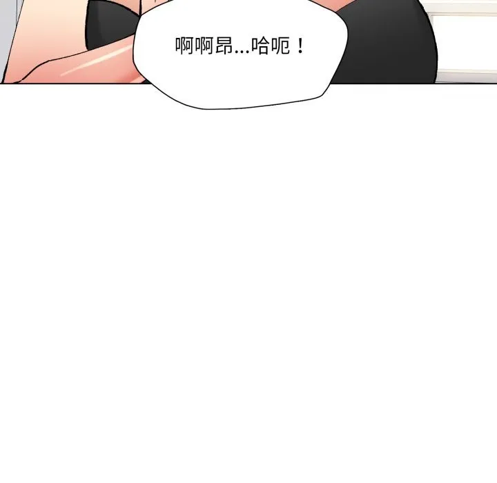了不起的她-第81話 - 图片 149