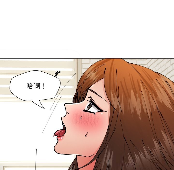 了不起的她第81話