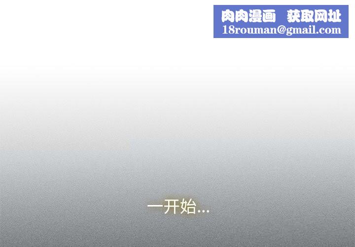 发小碰不得第83話