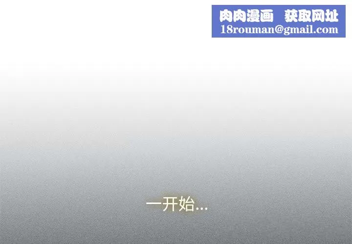 发小碰不得第83話