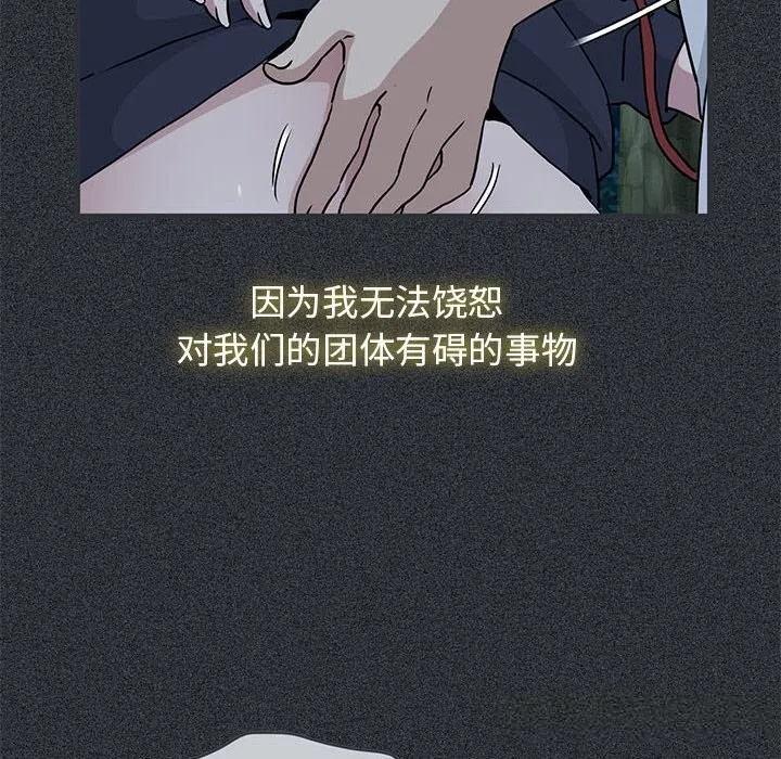 发小碰不得-第83話 - 图片 6