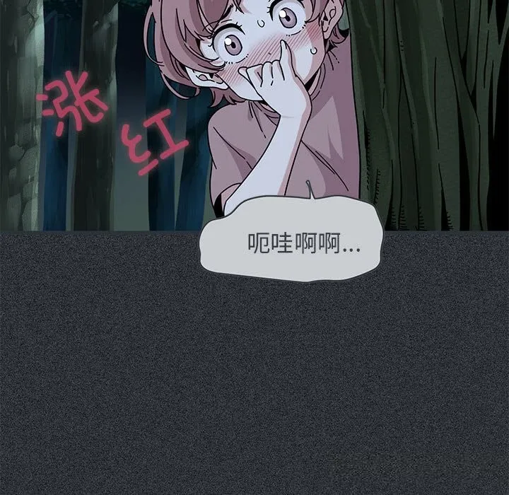 发小碰不得-第83話 - 图片 19