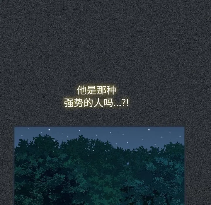 发小碰不得-第83話 - 图片 22