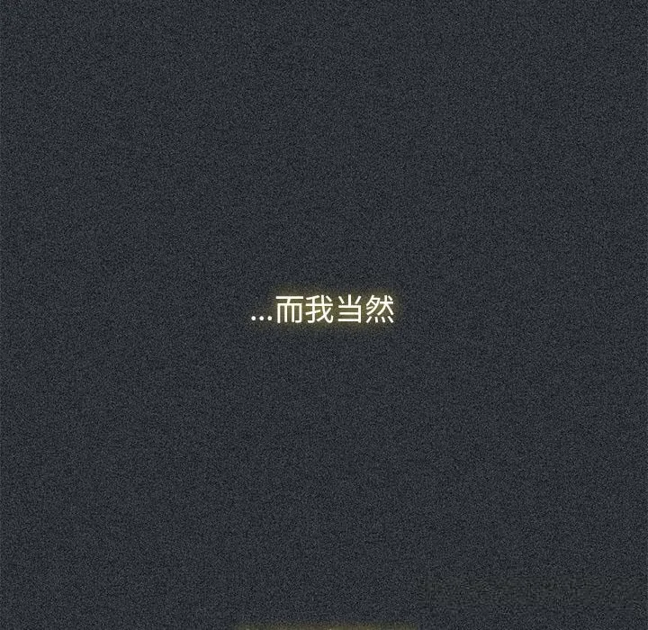 发小碰不得-第83話 - 图片 32