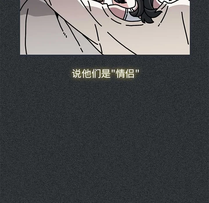 发小碰不得-第83話 - 图片 35