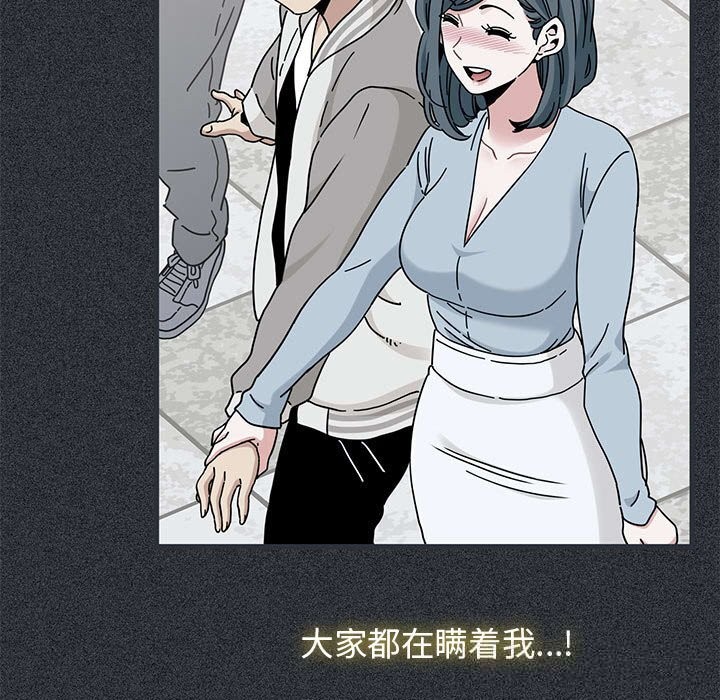 发小碰不得第83話