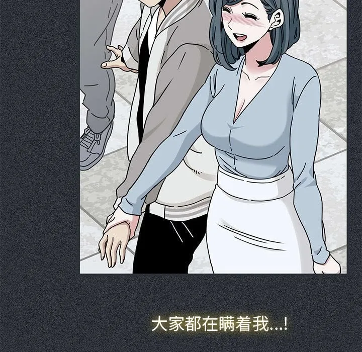 发小碰不得第83話