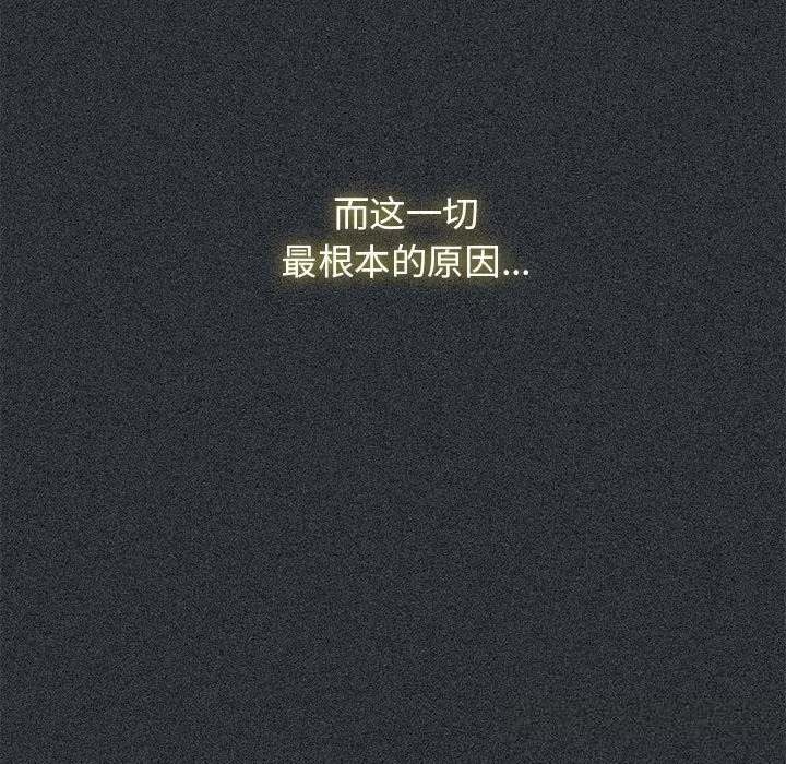 发小碰不得-第83話 - 图片 51