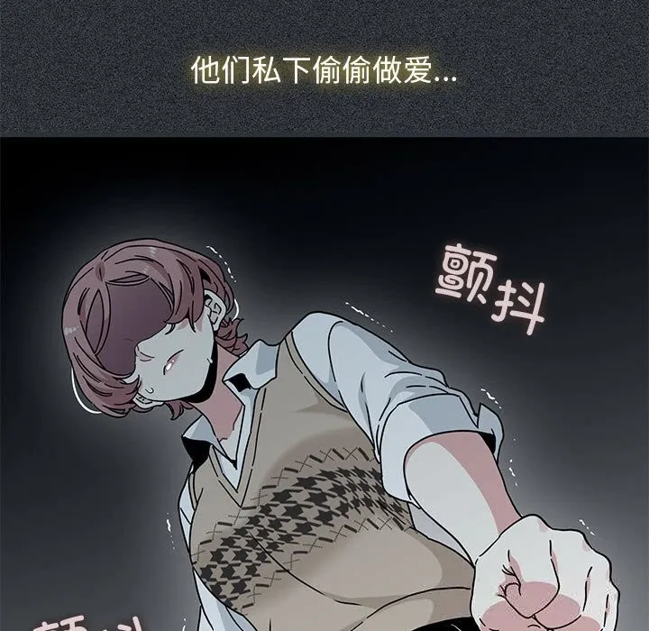 发小碰不得-第83話 - 图片 59