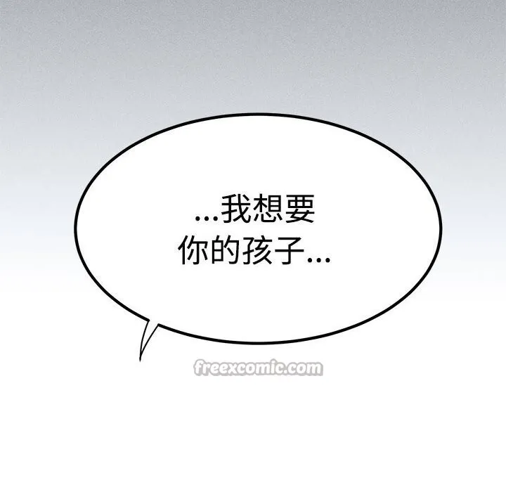 发小碰不得-第83話 - 图片 56