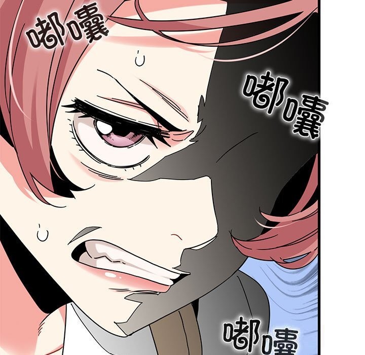 发小碰不得第83話