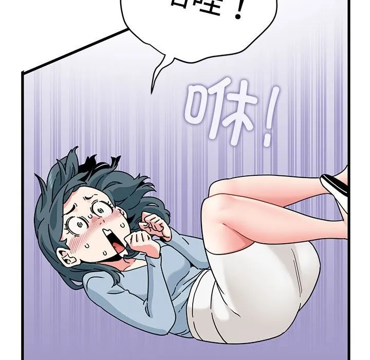发小碰不得-第83話 - 图片 73