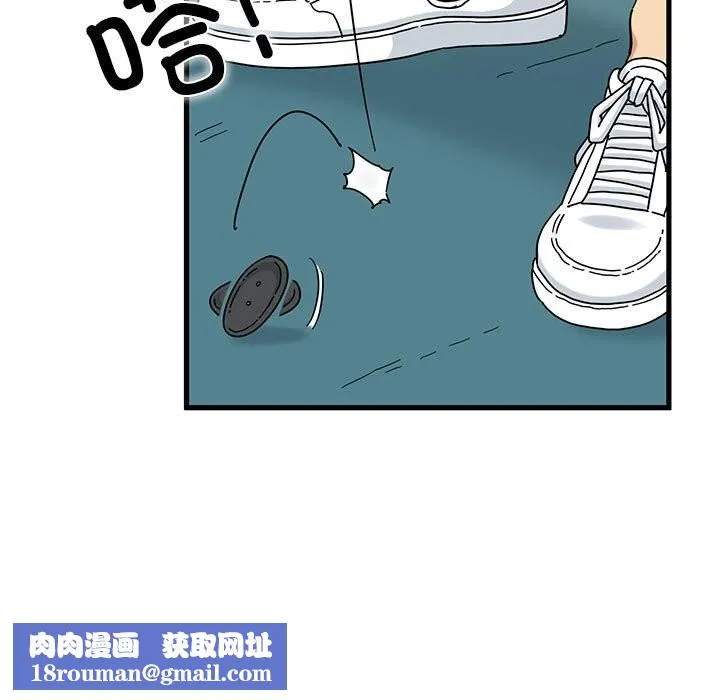 发小碰不得-第83話 - 图片 85