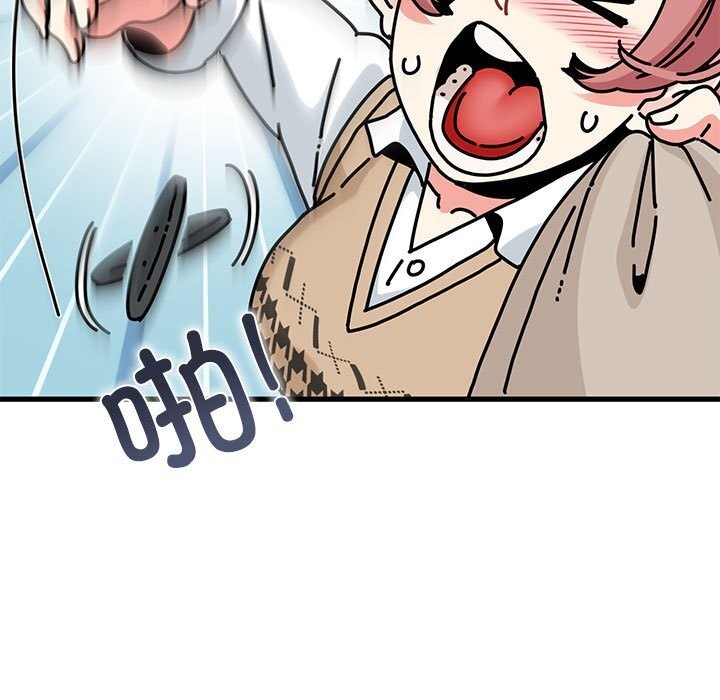 发小碰不得第83話