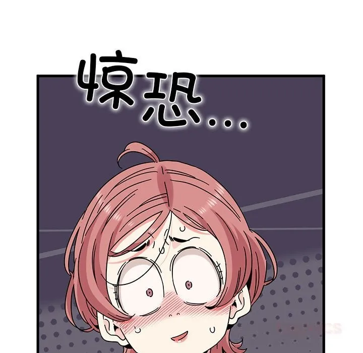 发小碰不得第83話