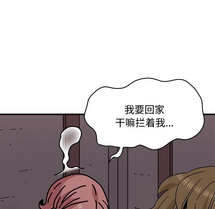 发小碰不得-第83話 - 图片 104
